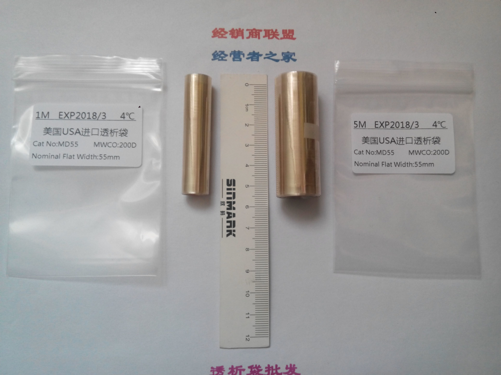 透析袋/透析膜MD55（100D）5米